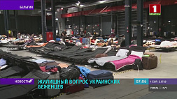 В Бельгии и Грузии не хватает бесплатного жилья для украинских беженцев