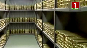 В Беларуси растут золотовалютные резервы 