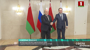 Беларусь и Россия могут каждый год обновлять исторический мaксимум торговли. Об интеграции сегодня и завтра говорили в Москве на Союзном Совмине