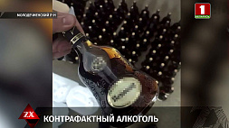Спиртное на сумму свыше 22,5 тысячи рублей изъяли под Молодечно