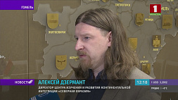 Дзермант: Украинские события должны стать уроком для всех нас 