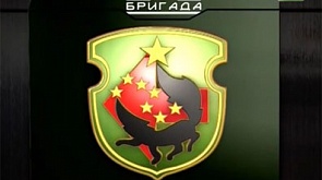 "Мы - спецназ", 5-я отдельная бригада специального назначения из Марьиной Горки.