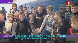 Дети Донецкой области прибыли на оздоровление в детский центр "Зубренок"