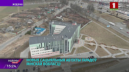 1 миллион квадратных метров жилья в этом году построят в Минской области