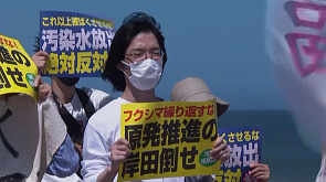 В Японии продолжают протестовать против сброса воды с "Фукусимы"