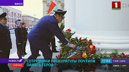 Сотрудники прокуратуры почтили память погибшего офицера КГБ