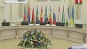 В Минске прошло заседание Совета постоянных представителей государств - участников СНГ