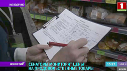 Мониторинг цен на продовольственные товары продолжается в Беларуси