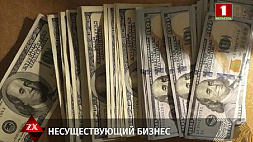 СК Минской области завершил расследование уголовного дела о мошенничестве на сумму более 1,5 млн рублей