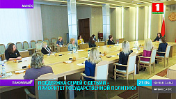 Наталья Кочанова встретилась с активом Белорусской ассоциации многодетных родителей