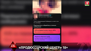В Минске за распространение порно задержана 42-летняя женщина