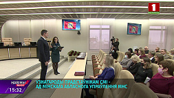 За лучшее освещение деятельности МЧС Минской области наградили представителей СМИ