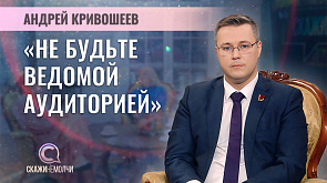 Андрей Кривошеев - генеральный директор агентства "Минск-новости", председатель Белорусского союза журналистов