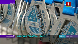 "Минский триатлон" объединил любителей плавания в открытой воде, велосипедного спорта и бега
