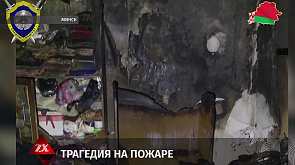 На пожаре в Минске погибла пожилая женщина