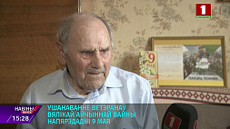 Александр Турчин поздравил ветерана Александра Слободу 