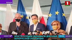 Утечка информации: власти Польши вербовали деятелей белорусской оппозиции 