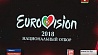 Шанс представить Беларусь на "Евровидении" получили 11 финалистов