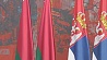Сегодня в Сербии - день большой экономики