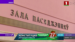 В рамках Послания большое внимание уделялось теме Конституции Беларуси