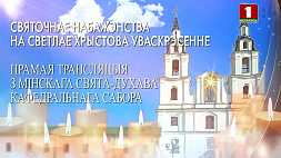 Праздничное Богослужение на Светлое Христово Воскресение по календарю православной конфессии