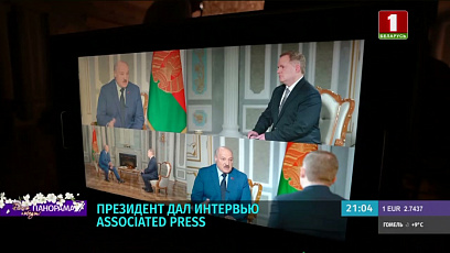 Интервью Лукашенко Associated Press: об отношениях с  Россией, ядерном оружии и ждать ли удара Киеву со стороны Минска