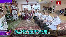Народные обряды и батлеечные спектакли от  воспитанников Новосельского детского сада