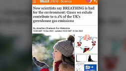 Человеческое дыхание - одна из причин глобального потепления?