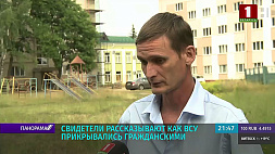 Свидетели из ДНР рассказывают, как ВСУ прикрывались гражданскими