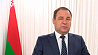 Головченко: Промышленная кооперация в ЕАЭС - вопрос номер один