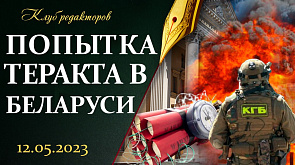 День Победы над фашизмом | Попытка теракта в Беларуси | Махинации семьи Байден