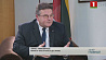 Эксклюзивное интервью министра иностранных дел Литвы