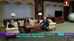 Союзные отношения, активность НАТО, транзит грузов в Калининград - темы встречи Лукашенко с Лавровым