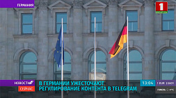 В Германии ужесточат регулирование контента в Telegram 