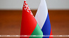 Беларусь и Россия провели консультации по вопросам обеспечения биологической безопасности