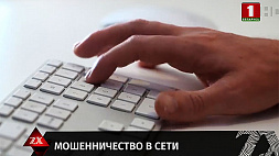Прокуратура Минской области отмечает рост преступлений в сфере высоких технологий