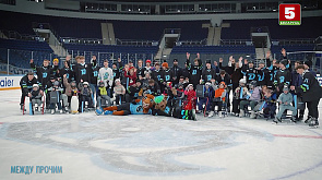 Между прочим об благотворительной акции на стадионе Динамо для детей с аутизмом
