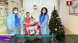 Поздравительный марафон заглянул в родильный дом № 2 города Минска