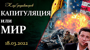 Лукашенко о мире на Украине. Офис Зеленского – теракты в Беларуси. Китай ответил США