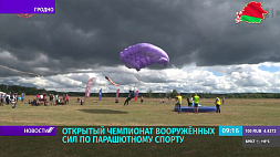 В Открытом чемпионате ВС по парашютному спорту в Гродно принимают участие как мужчины, так и женщины