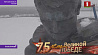 Памятник Советскому солдату - новый символ боевых сражений в "Долине смерти"