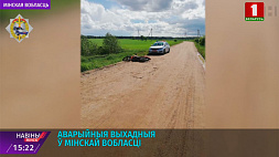 Превышение скорости и езда в нетрезвом состоянии - основные причины аварий в Минске 