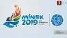 Стать волонтерами II Европейских игр выразили готовность уже 24 тысячи человек 