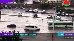 Минск затопило: улицы напоминали реки