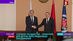 Макей: Союзное государство Беларуси и России является ориентиром для других интеграционных объединений
