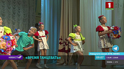 Конкурс хореографического искусства "Время танцевать" соберет сотни любителей на сцене концертного зала "Минск"