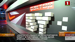 Стартуют съемки телекастингов на шоу "ФАКТОР.BY"