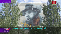 4-5 сентября Копыль готовится встречать главный литературный праздник - День белорусской письменности 