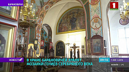 Тайна варшавской церкви - в храме Барановичей хранят мозаики гениев Серебряного века