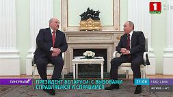 В Москве прошли переговоры лидеров Беларуси и России 